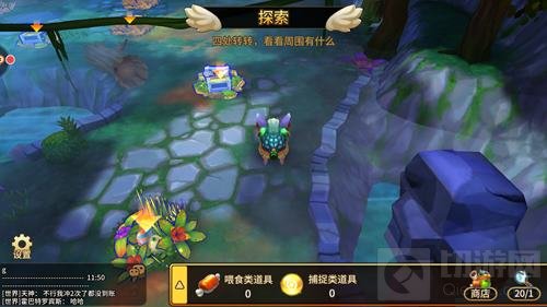 《幻宠学院》探索的秘密 收服野生幻宠指南