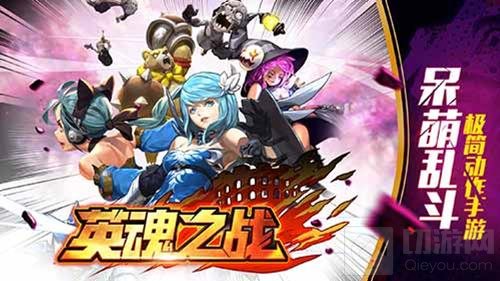 《英魂之战》学霸英雄为你护航 高考加油！