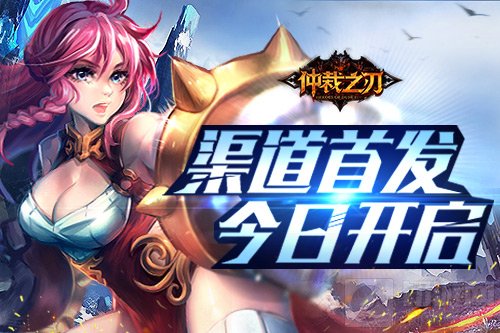 绝地召唤使命仲裁 《仲裁之刃》今日渠道首发