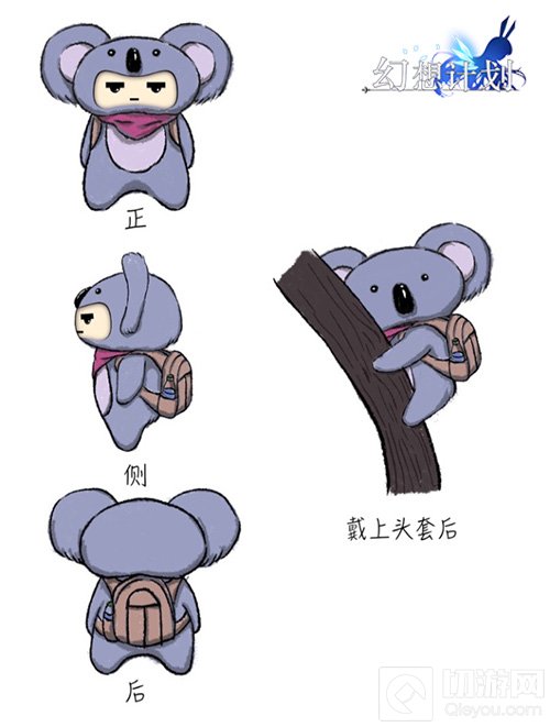 选择你的动物宝宝 幻想计划新时装票选启动