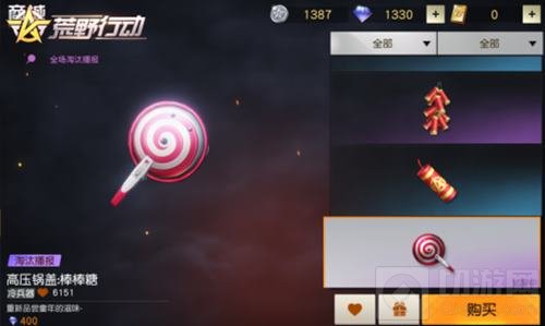 萌趣搞笑新姿势 《荒野行动》个性动作抢先看