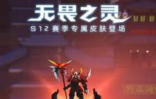 王者荣耀穷奇故事背景曝光 典韦新皮肤故事