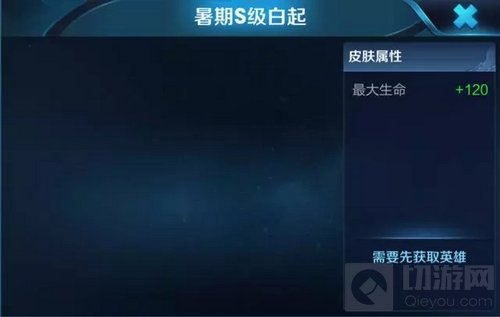 王者荣耀暑期五款新皮肤曝光 白起刘禅都有