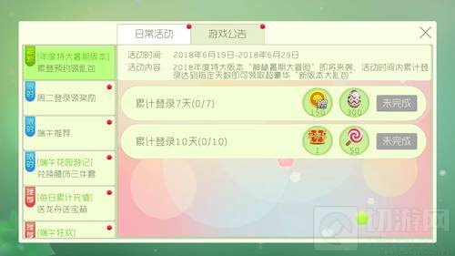 球球大作战年度特大暑期版本累登预约领礼包