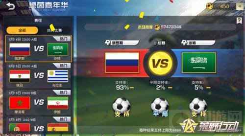 荒野行动开启绿茵嘉年华 足球狂欢豪礼不停