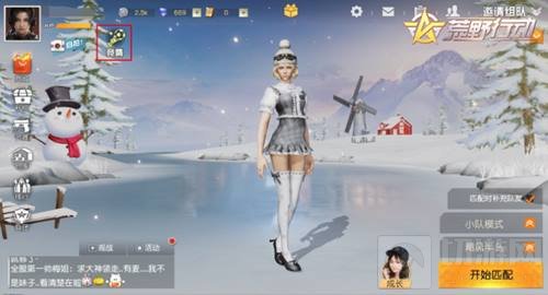 荒野行动开启绿茵嘉年华 足球狂欢豪礼不停