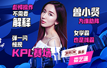 王者荣耀KPL总决赛门票6月22日预售正式开启