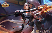 王者荣耀2018年KPL总决赛购票指南正式发布