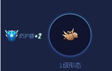 球球大作战机关鸟到底能增加多少护盾