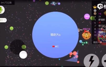 球球大作战瞬移镜头分解 成为高手不是梦