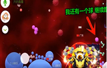 球球大作战还以为就剩3个球了 最阴险的藏球