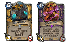 炉石传说 那些脑洞大开好玩的新机制DIY