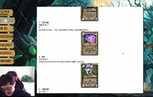 炉石传说 点评时光酒馆模式全部限定卡牌