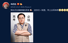 炉石传说给面临高考的兄弟们送上的温馨的祝福