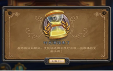 炉石传说时光酒馆已上线竞技场再次归于狂野