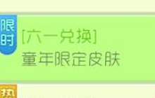 球球大作战快乐印章可以兑换什么 奖励列表