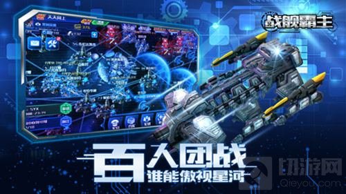 次世科幻SLG手游《战舰霸主》今日不删档测试