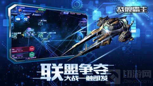 次世科幻SLG手游《战舰霸主》今日不删档测试