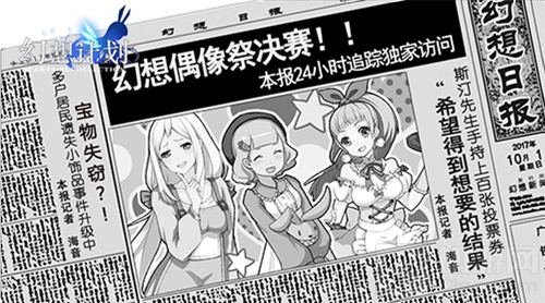 神秘线索 幻想计划那些不被人注意的新闻早报