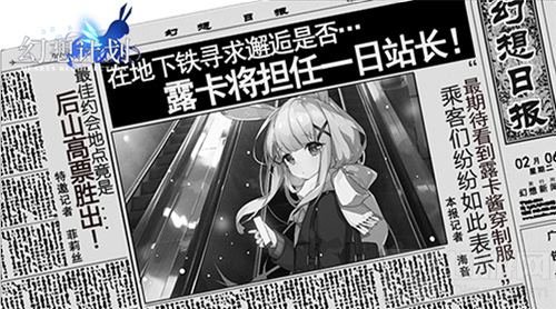 神秘线索 幻想计划那些不被人注意的新闻早报