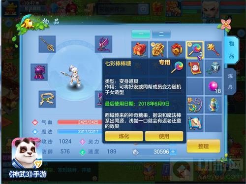 神武3手游陪你欢度六一 特殊道具变身子女造型