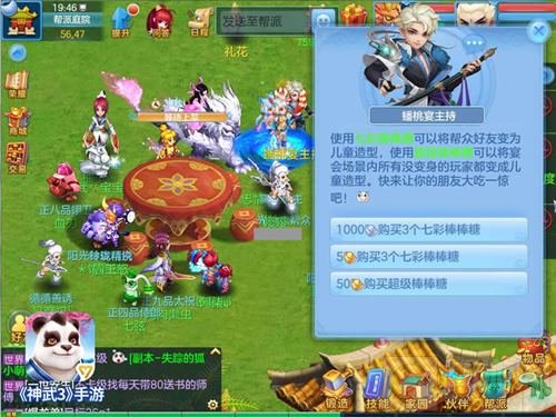 神武3手游陪你欢度六一 特殊道具变身子女造型