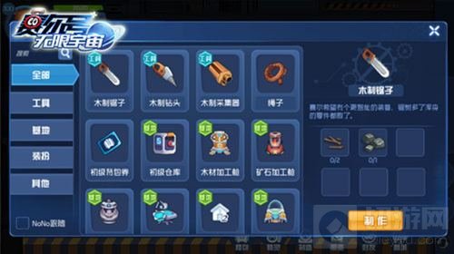 三亿玩家的童年 赛尔号无限宇宙的童心大魔法