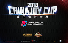 2018ChinaJoy电子竞技大赛河南赛区热烈开赛