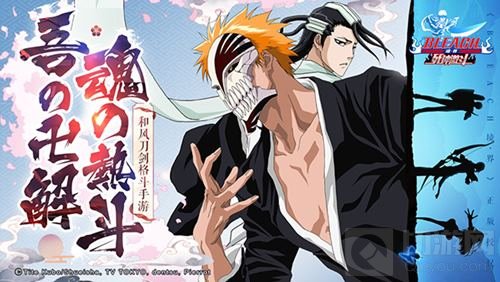 《BLEACH境·界-死神激斗》6月7日唯美开测