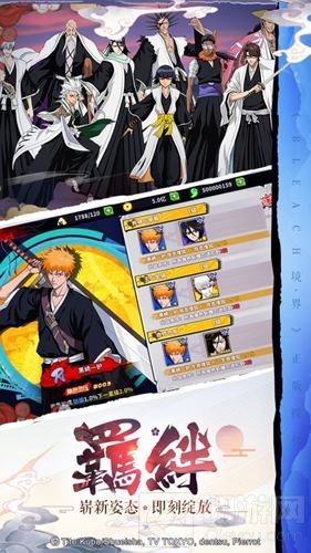 《BLEACH境·界-死神激斗》6月7日唯美开测