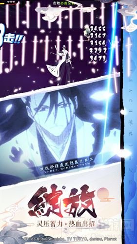 《BLEACH境·界-死神激斗》6月7日唯美开测