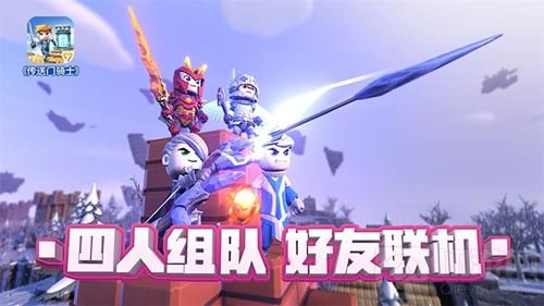 传送门骑士手游玩法首曝 大厅联机自由创造