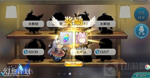 成为收藏家 《幻想计划》角色手办收集大全