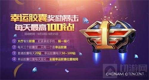 魂斗罗归来周年盛典福利加码 还不赶紧上车