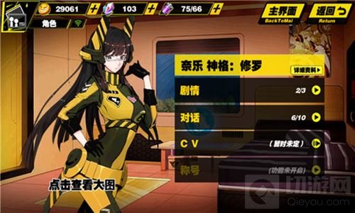 调戏神躯小姐姐 天命战域可爱互动玩法介绍