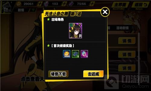 调戏神躯小姐姐 天命战域可爱互动玩法介绍