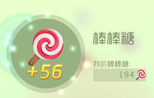 球球大作战超大奇妙宝箱开出棒棒糖概率高吗