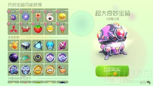 球球大作战赠送金蘑菇可以开超大奇妙宝箱吗