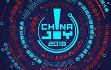 上海索酷图像技术有限公司2018ChinaJoyBTOB