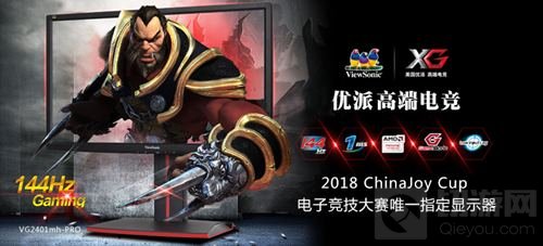 2018ChinaJoy电子竞技大赛三明赛区B组决出胜负