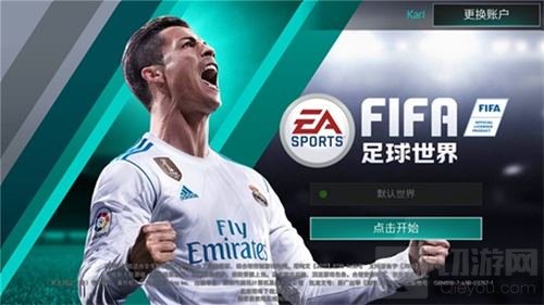 全面优化+世界杯模式 FIFA足球世界公测在即