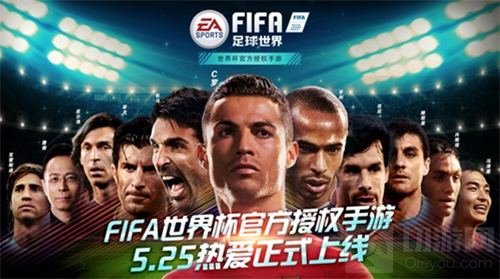 全面优化+世界杯模式 FIFA足球世界公测在即