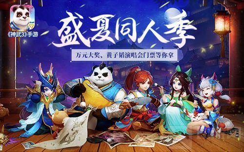 妙手丹青！神武3手游同人绘画大赛火热进行中