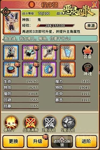 荡平怨念 《恶灵退散》程序猿小姐姐即正义