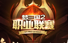 2018MPL夏季赛季中盘点 常规赛后半程高能前瞻