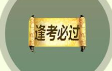 球球大作战逢考必过孢子多少金蘑菇 价格介绍