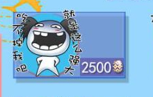 球球大作战社交六件套炫光礼包上架时间及价格