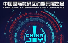 2018ChinaJoy指定经纪公司&mdash;经纪人名单公布