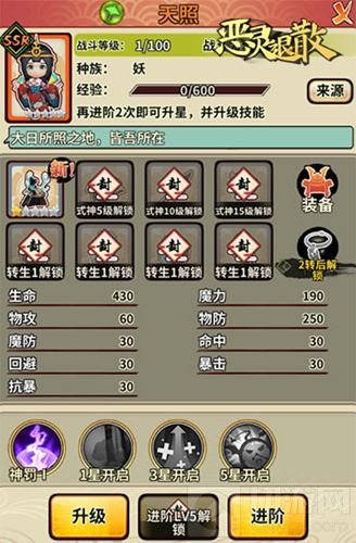 日本神话的贵子 《恶灵退散》天照大御神降临