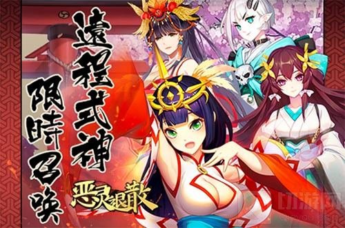 日本神话的贵子 《恶灵退散》天照大御神降临